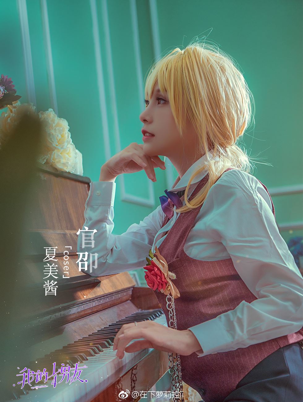 Demon King next girl control II weibo with picture 233(46)